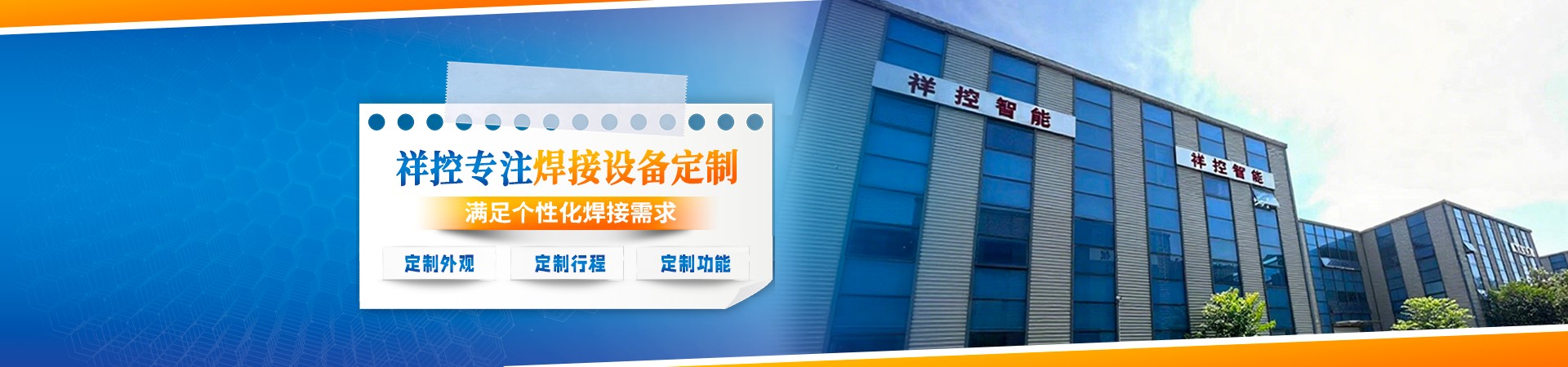 南通自动火焰钎焊机厂家-支持非标定制-祥控智能
